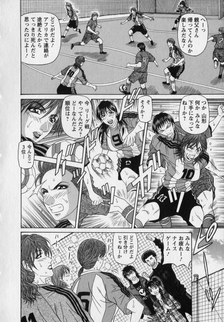 [Ozaki Akira]Revolution. No.12 Vol. 2 Page 182