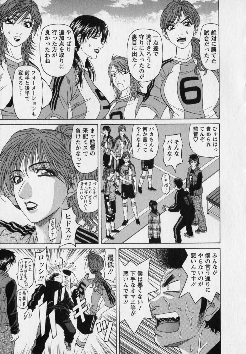 [Ozaki Akira]Revolution. No.12 Vol. 2 Page 183