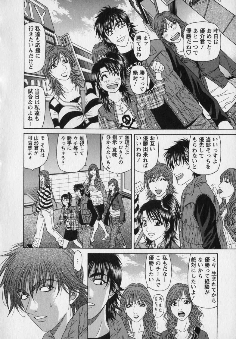 [Ozaki Akira]Revolution. No.12 Vol. 2 Page 184