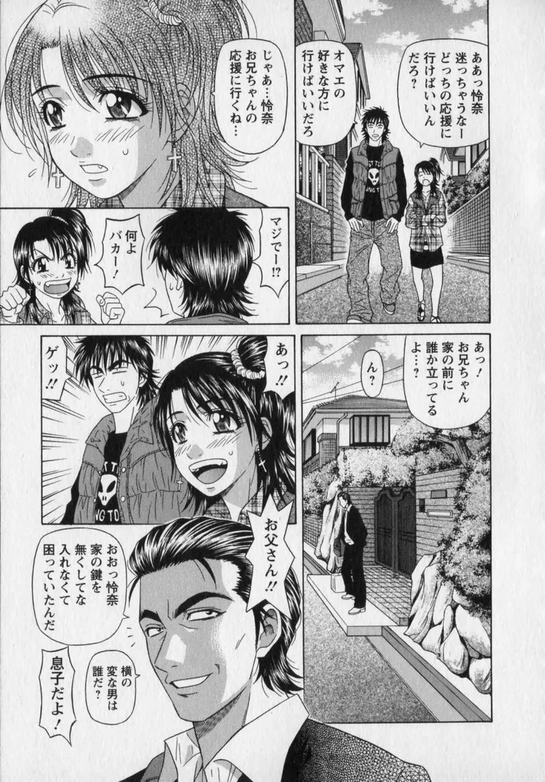 [Ozaki Akira]Revolution. No.12 Vol. 2 Page 185