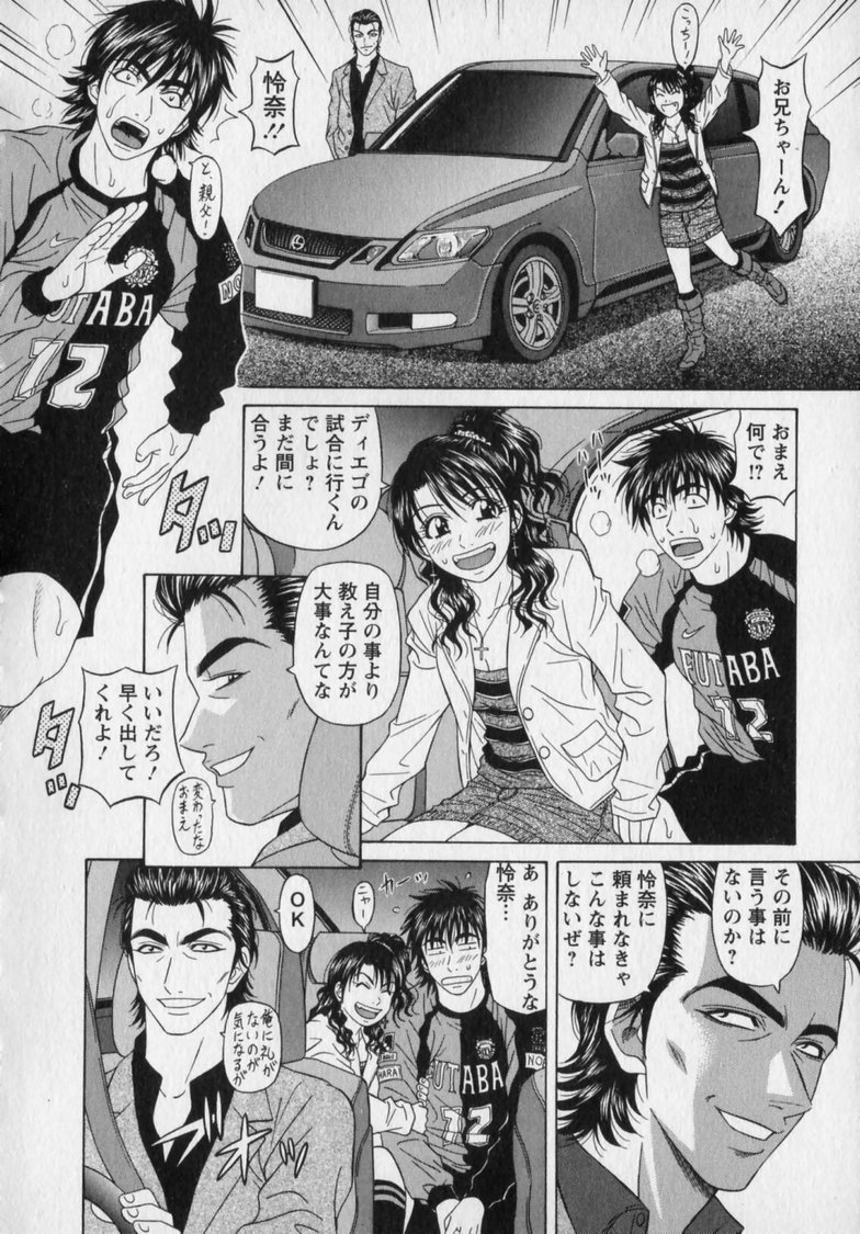 [Ozaki Akira]Revolution. No.12 Vol. 2 Page 192