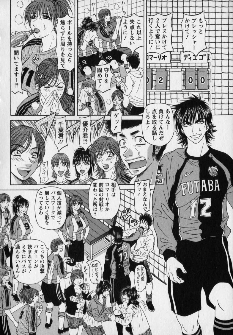 [Ozaki Akira]Revolution. No.12 Vol. 2 Page 196