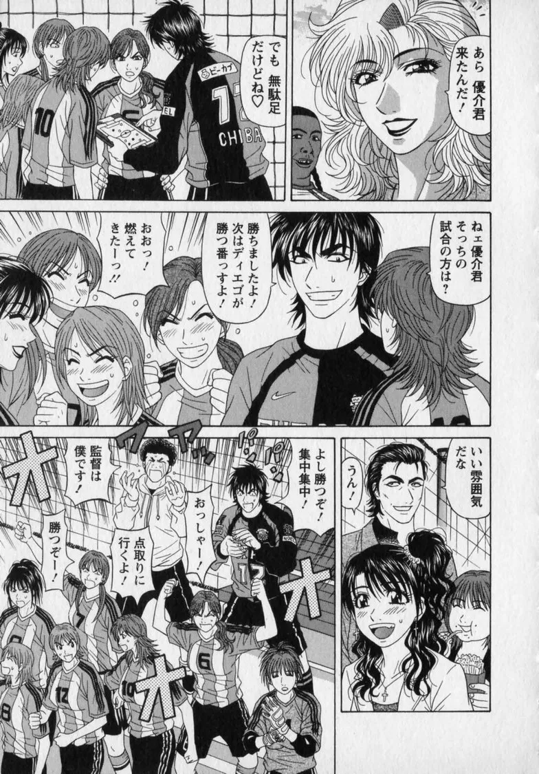 [Ozaki Akira]Revolution. No.12 Vol. 2 Page 197