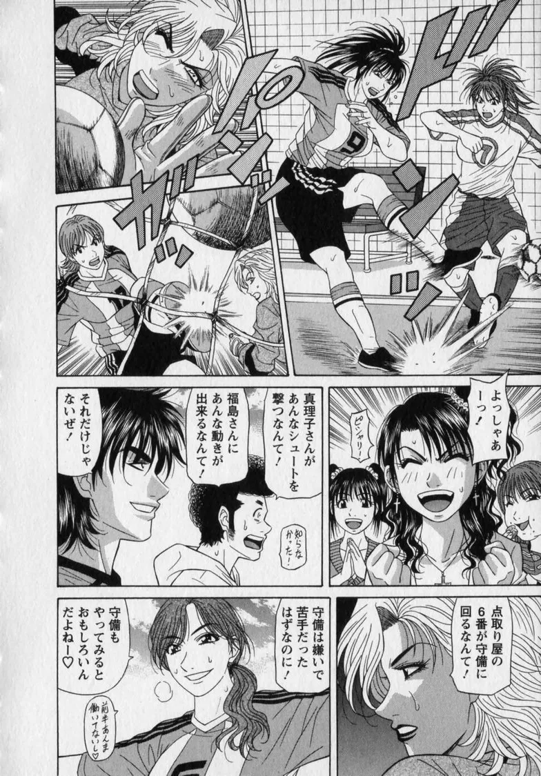 [Ozaki Akira]Revolution. No.12 Vol. 2 Page 198