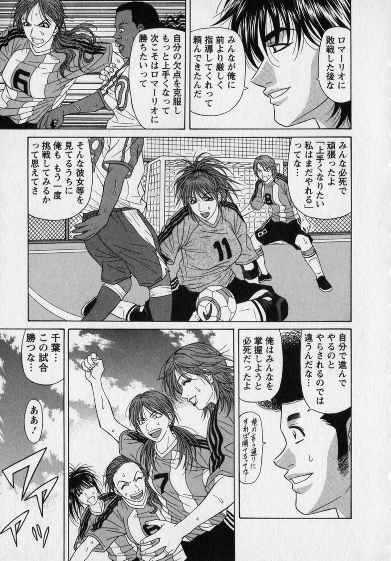 [Ozaki Akira]Revolution. No.12 Vol. 2 Page 199