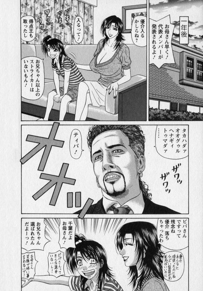 [Ozaki Akira]Revolution. No.12 Vol. 2 Page 200
