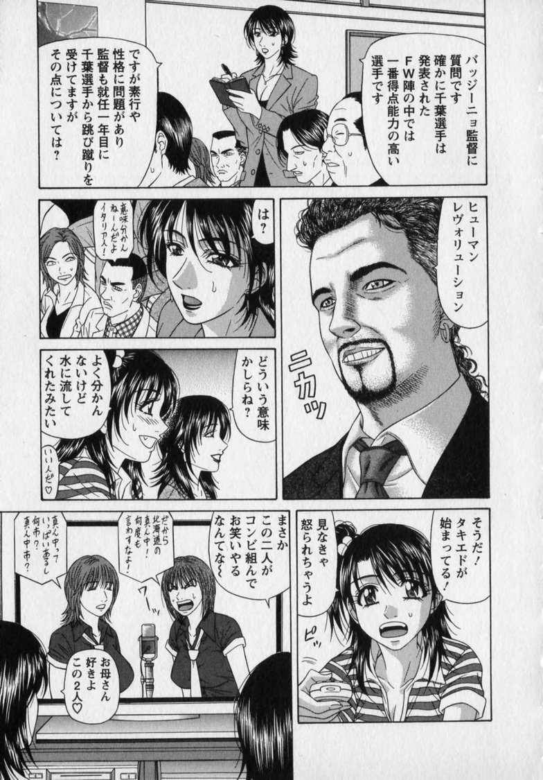 [Ozaki Akira]Revolution. No.12 Vol. 2 Page 201