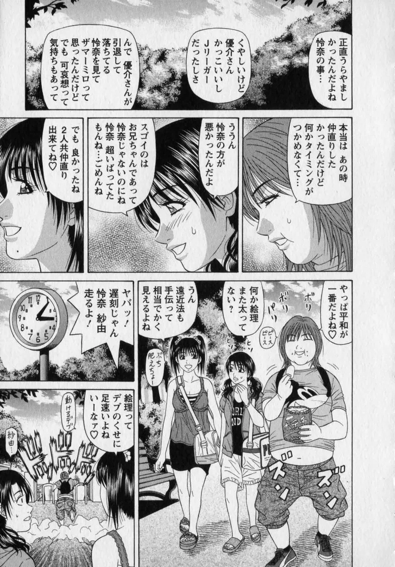 [Ozaki Akira]Revolution. No.12 Vol. 2 Page 203