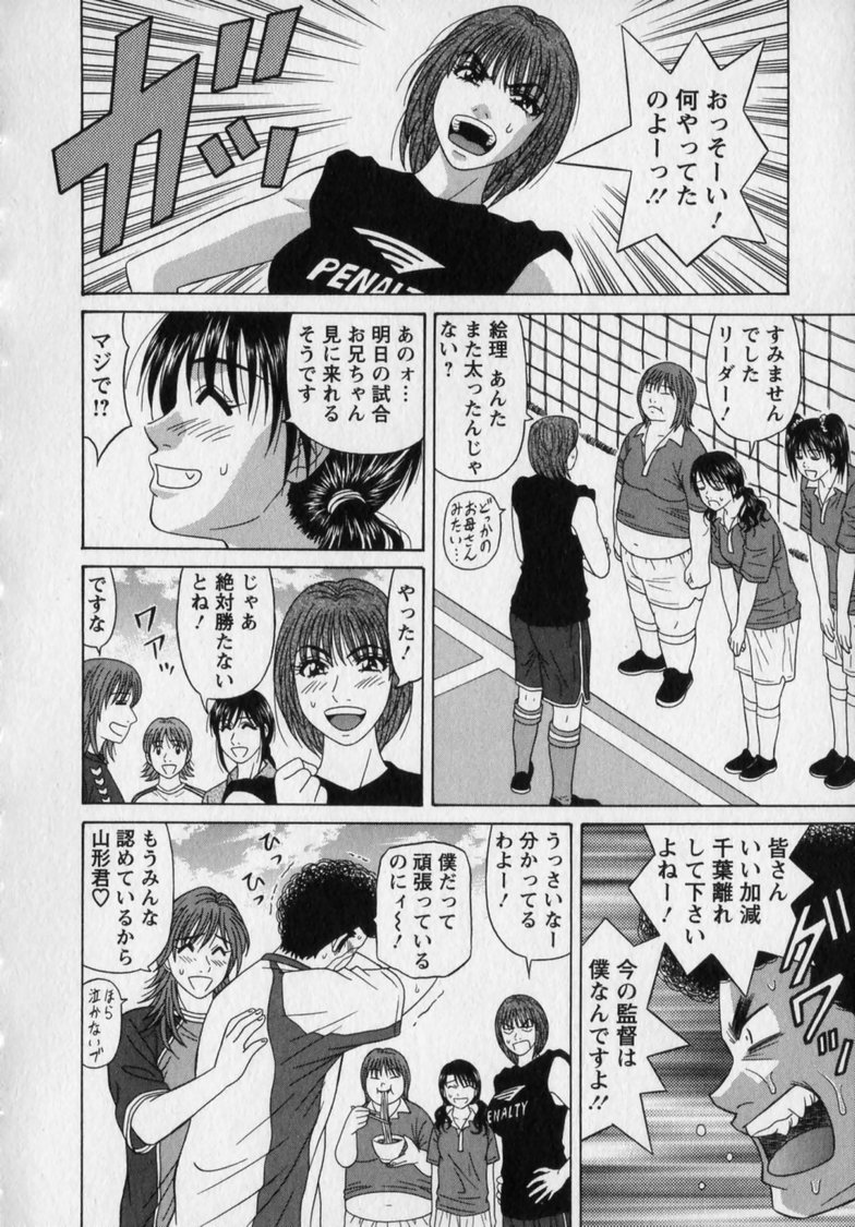 [Ozaki Akira]Revolution. No.12 Vol. 2 Page 204