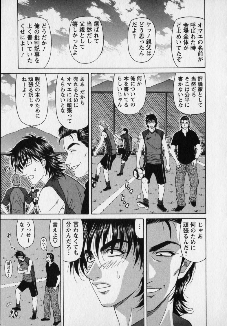 [Ozaki Akira]Revolution. No.12 Vol. 2 Page 205
