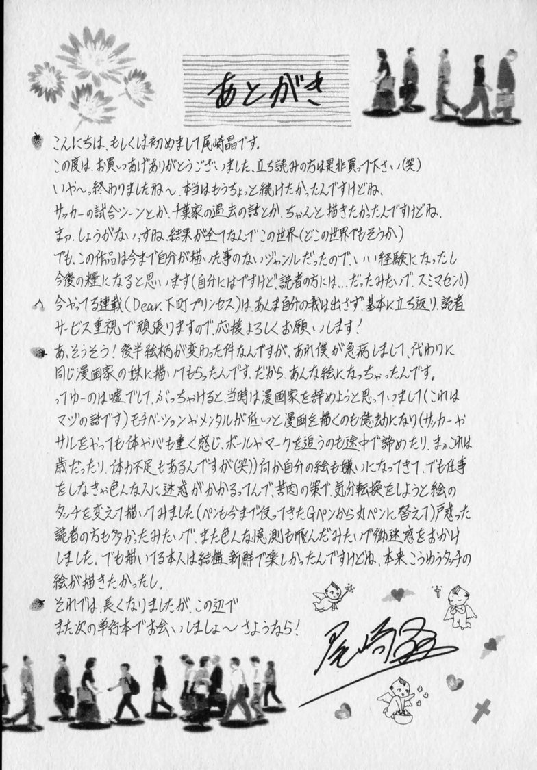 [Ozaki Akira]Revolution. No.12 Vol. 2 Page 207
