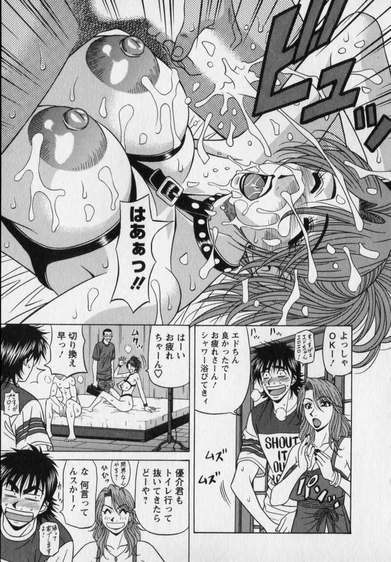 [Ozaki Akira]Revolution. No.12 Vol. 2 Page 21