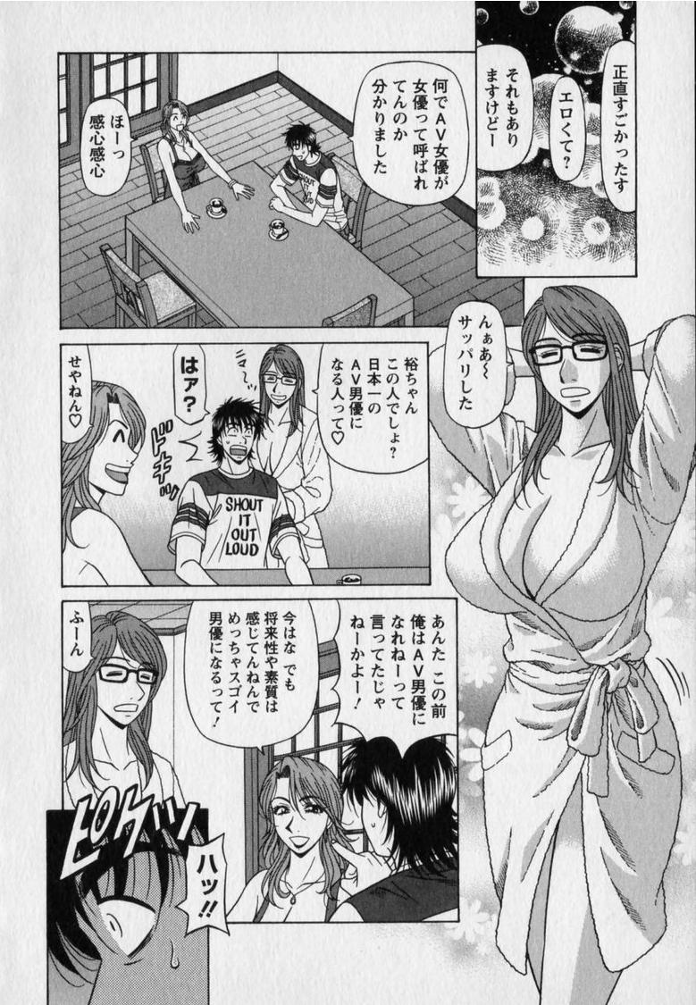 [Ozaki Akira]Revolution. No.12 Vol. 2 Page 22