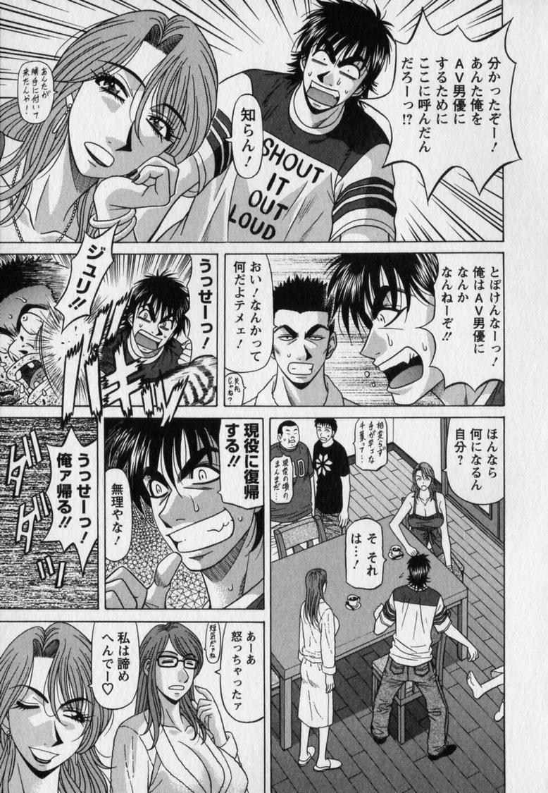 [Ozaki Akira]Revolution. No.12 Vol. 2 Page 23