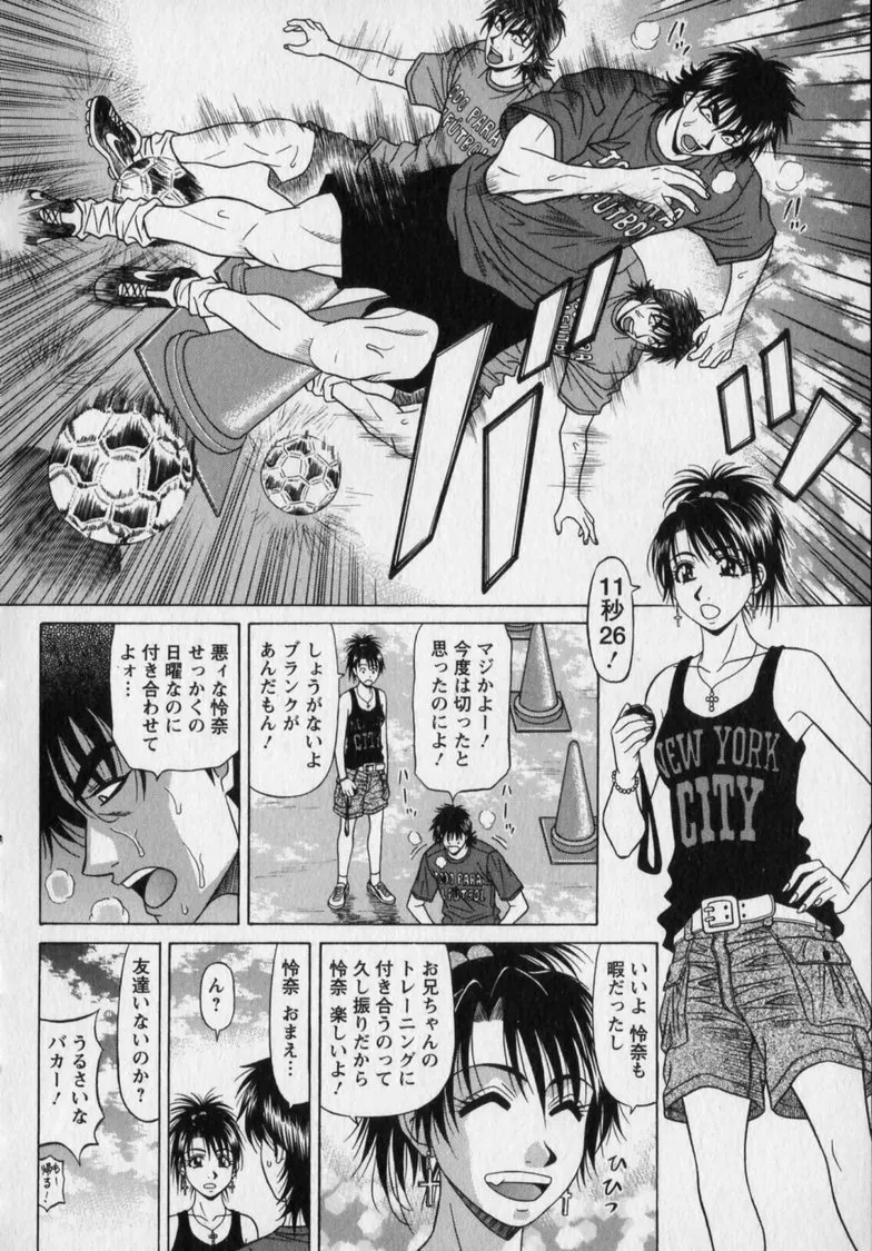 [Ozaki Akira]Revolution. No.12 Vol. 2 Page 24
