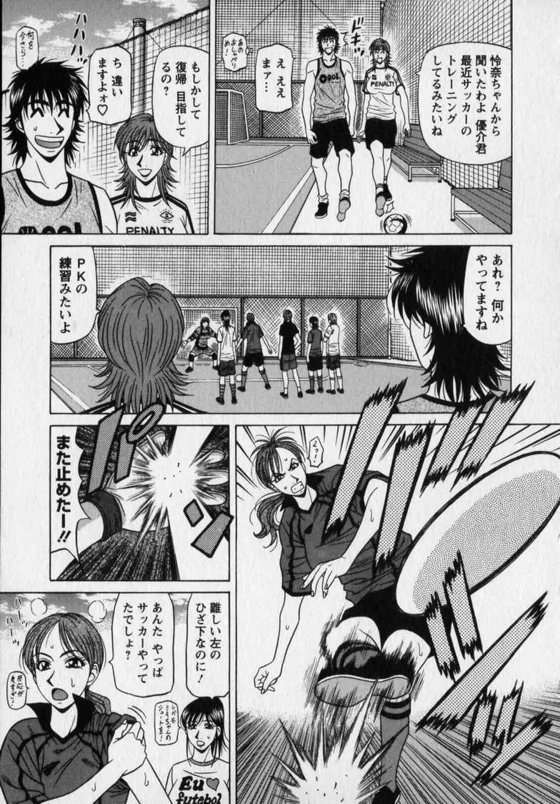 [Ozaki Akira]Revolution. No.12 Vol. 2 Page 25