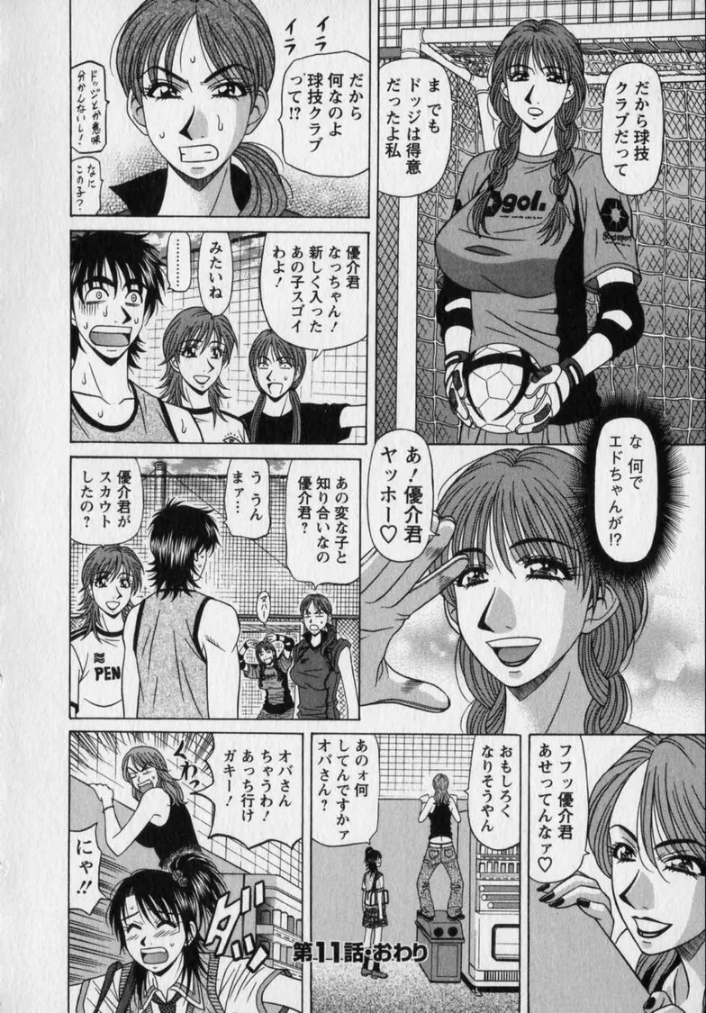 [Ozaki Akira]Revolution. No.12 Vol. 2 Page 26
