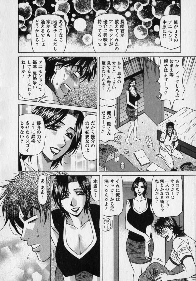 [Ozaki Akira]Revolution. No.12 Vol. 2 Page 34
