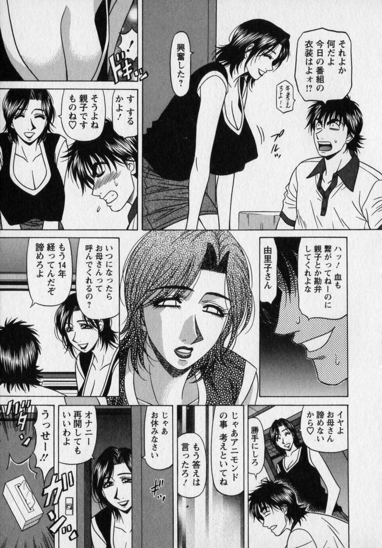 [Ozaki Akira]Revolution. No.12 Vol. 2 Page 35