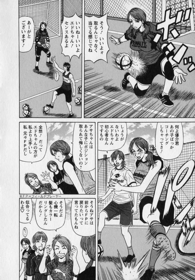 [Ozaki Akira]Revolution. No.12 Vol. 2 Page 36