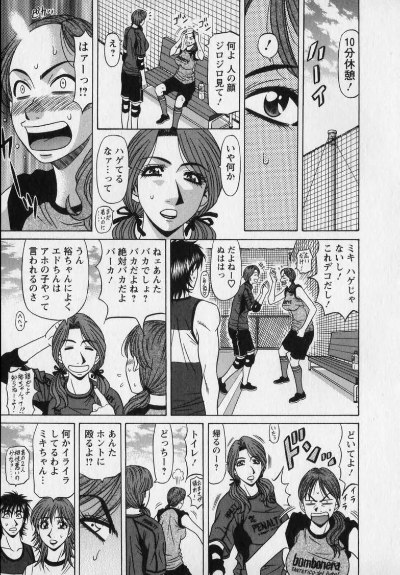 [Ozaki Akira]Revolution. No.12 Vol. 2 Page 37