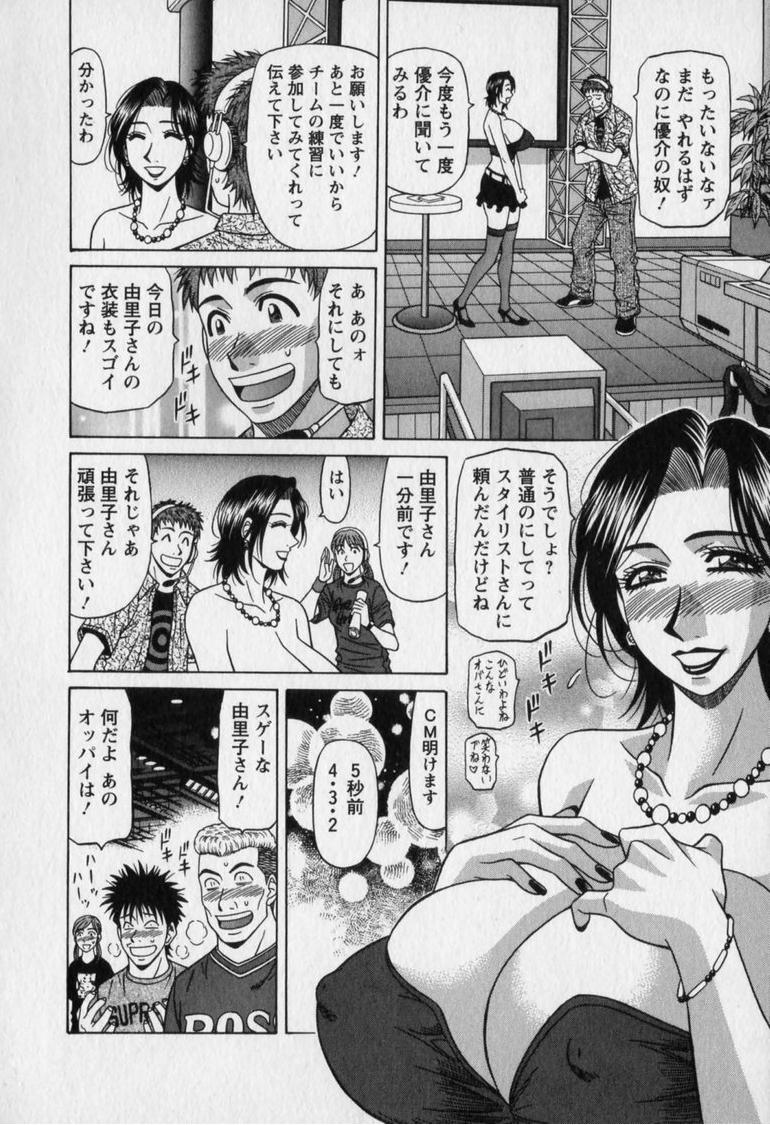 [Ozaki Akira]Revolution. No.12 Vol. 2 Page 38