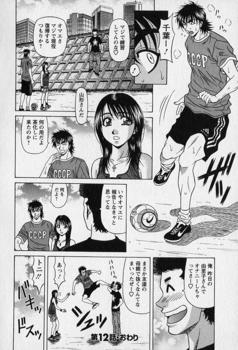 [Ozaki Akira]Revolution. No.12 Vol. 2 Page 46