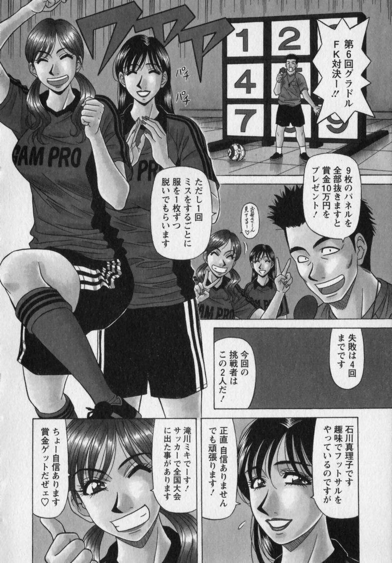 [Ozaki Akira]Revolution. No.12 Vol. 2 Page 48