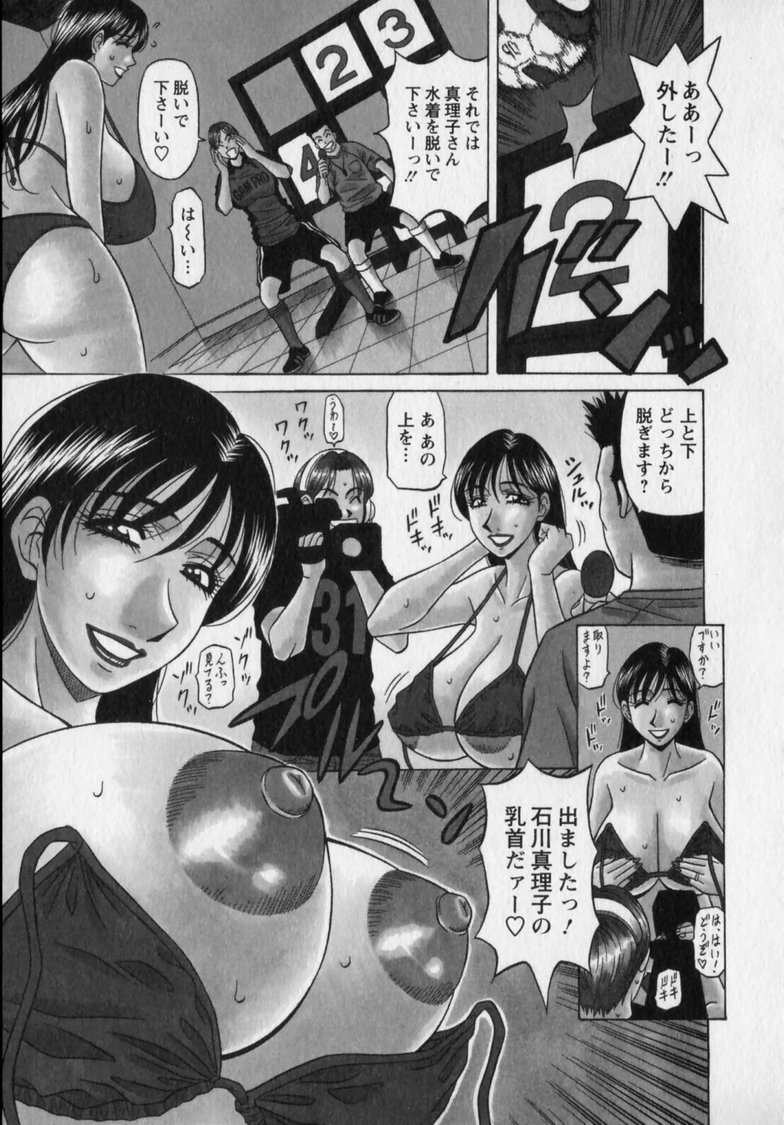 [Ozaki Akira]Revolution. No.12 Vol. 2 Page 49