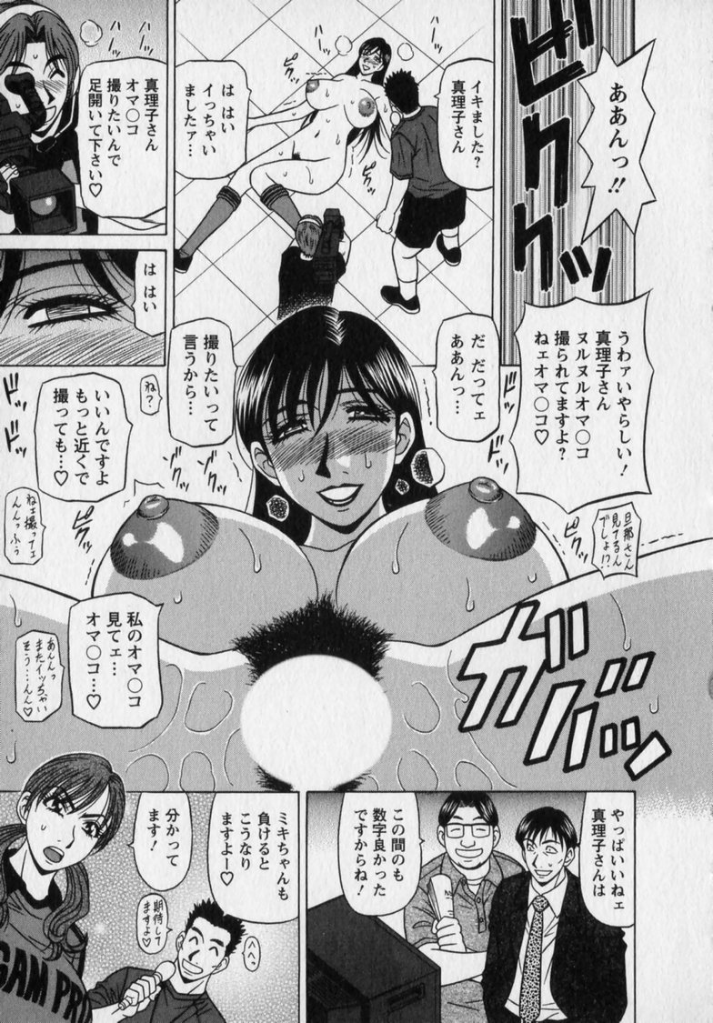 [Ozaki Akira]Revolution. No.12 Vol. 2 Page 55
