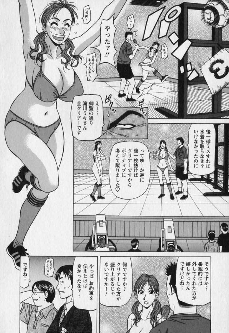 [Ozaki Akira]Revolution. No.12 Vol. 2 Page 56