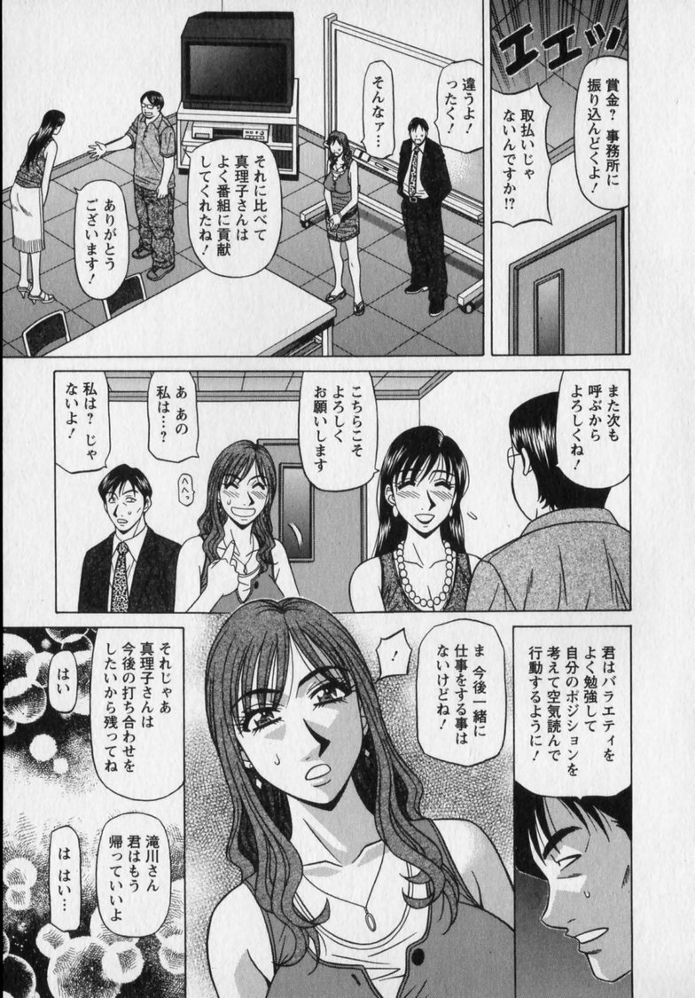 [Ozaki Akira]Revolution. No.12 Vol. 2 Page 57