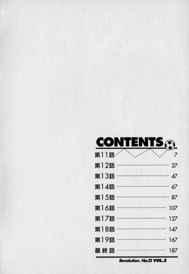 [Ozaki Akira]Revolution. No.12 Vol. 2 Page 6