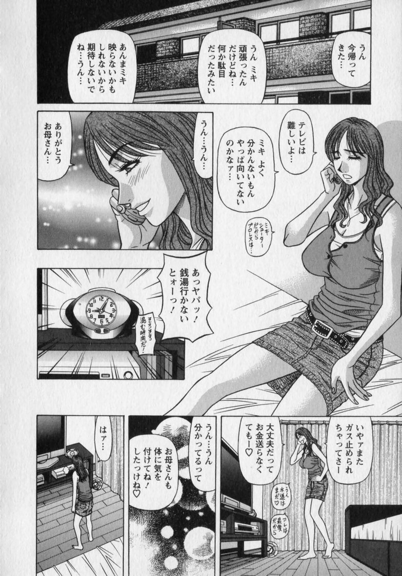[Ozaki Akira]Revolution. No.12 Vol. 2 Page 60