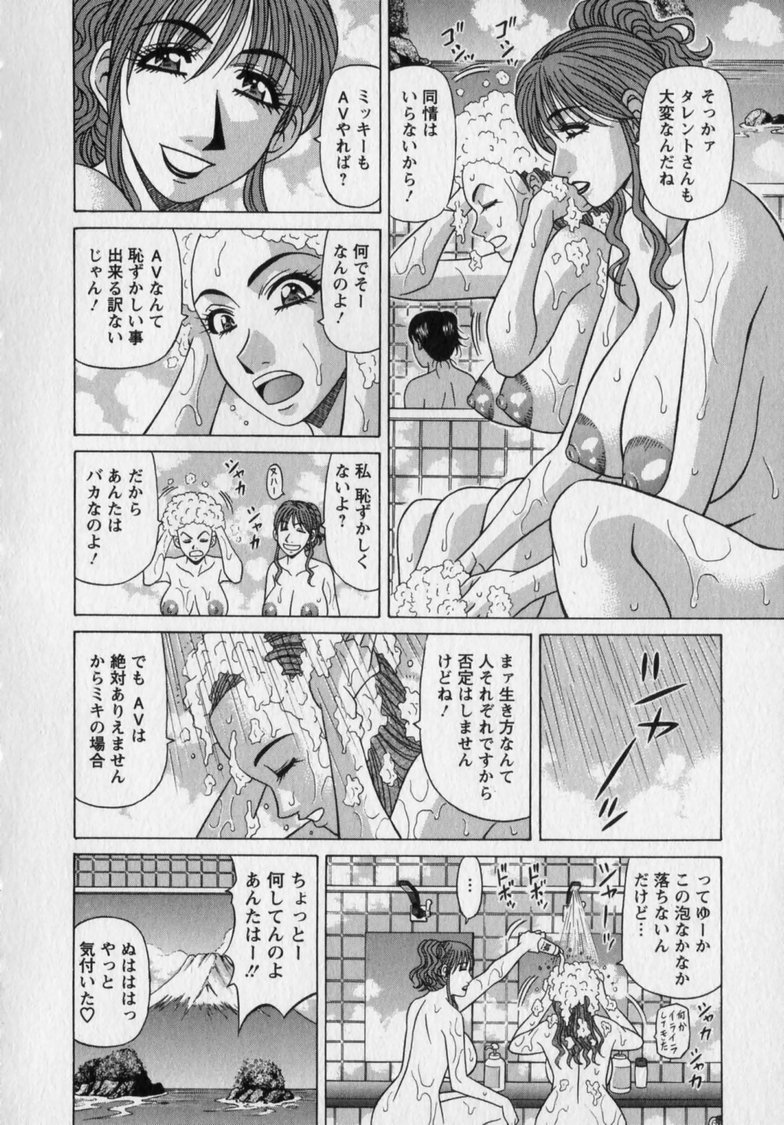 [Ozaki Akira]Revolution. No.12 Vol. 2 Page 62
