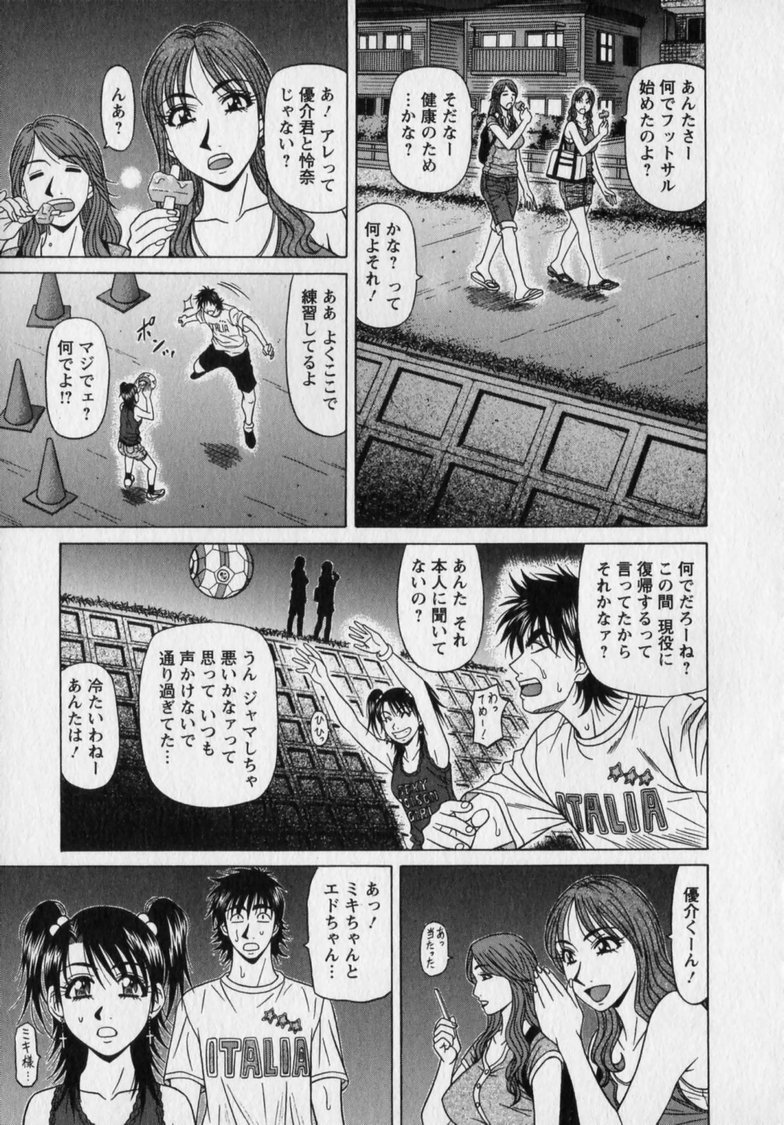 [Ozaki Akira]Revolution. No.12 Vol. 2 Page 63