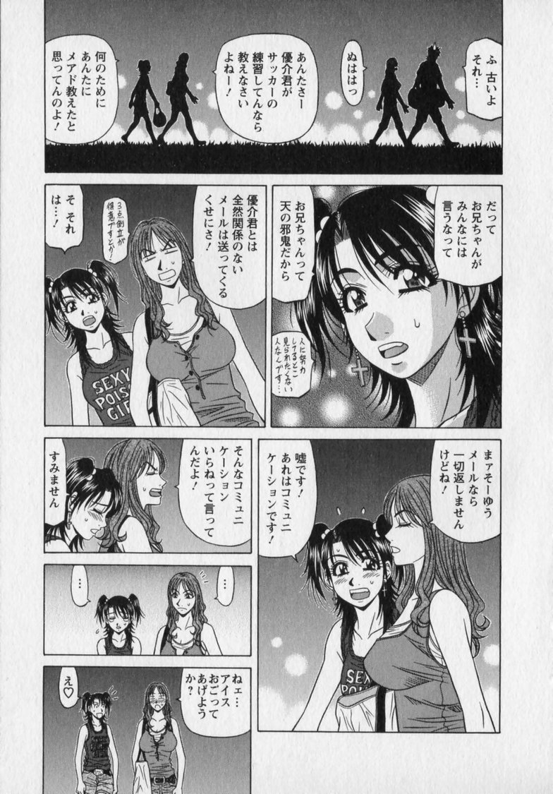 [Ozaki Akira]Revolution. No.12 Vol. 2 Page 65