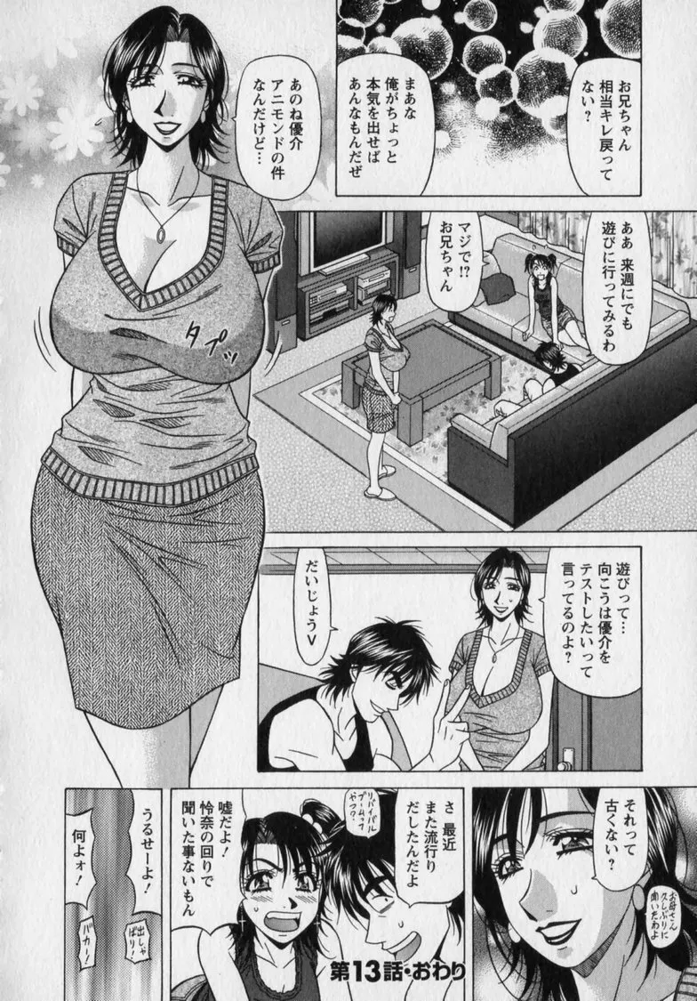 [Ozaki Akira]Revolution. No.12 Vol. 2 Page 66