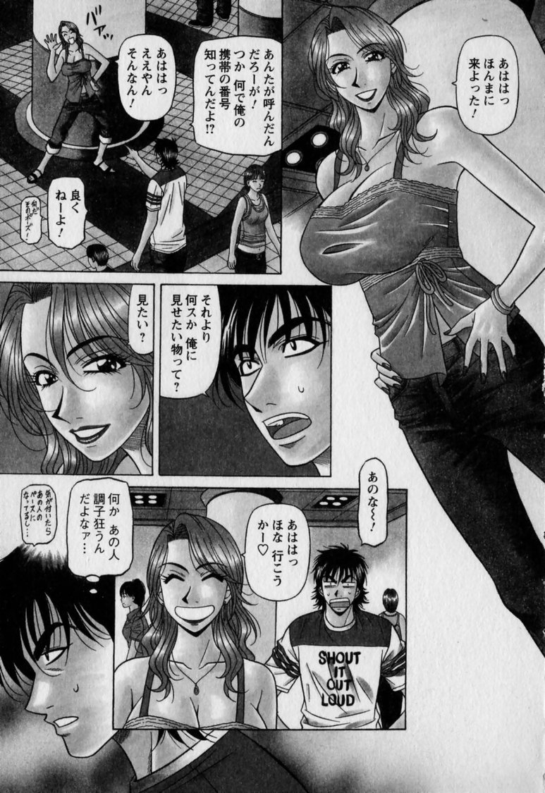 [Ozaki Akira]Revolution. No.12 Vol. 2 Page 7