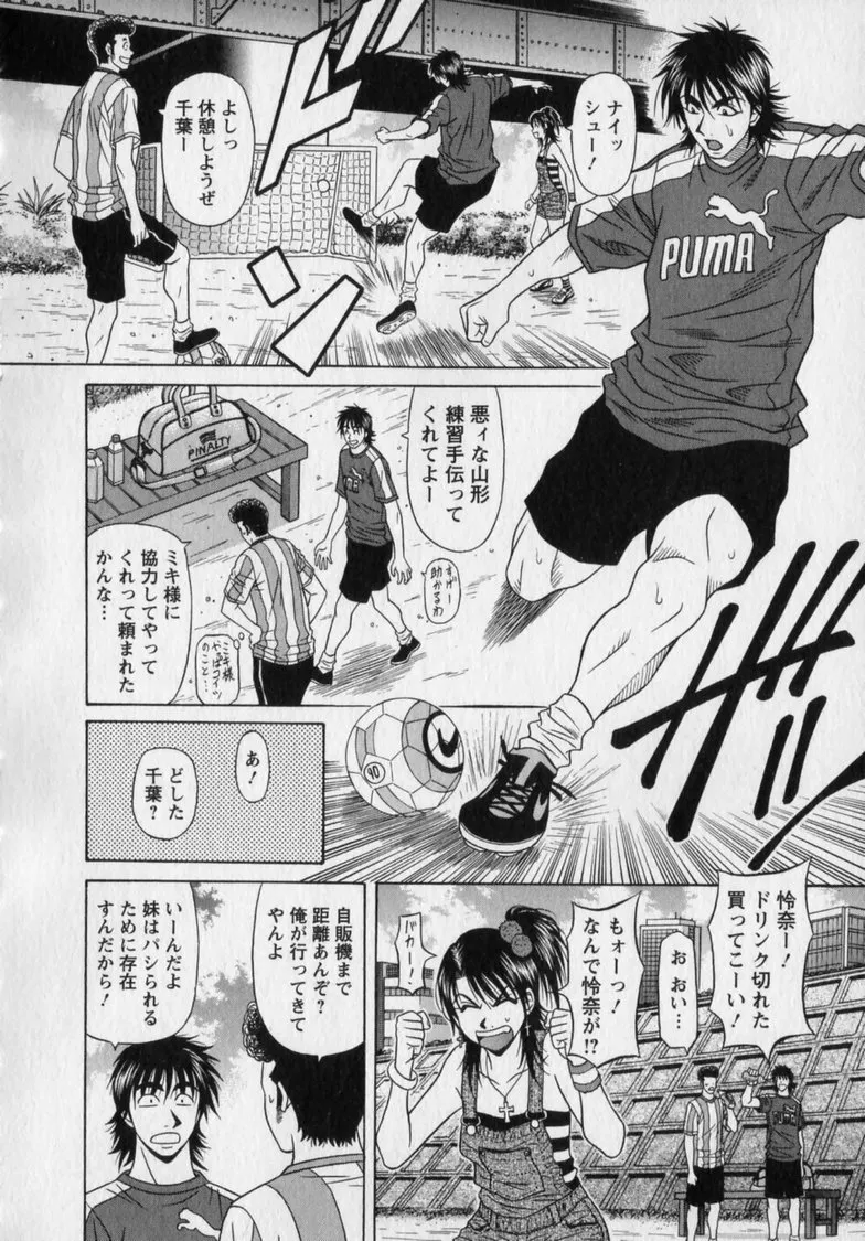 [Ozaki Akira]Revolution. No.12 Vol. 2 Page 82