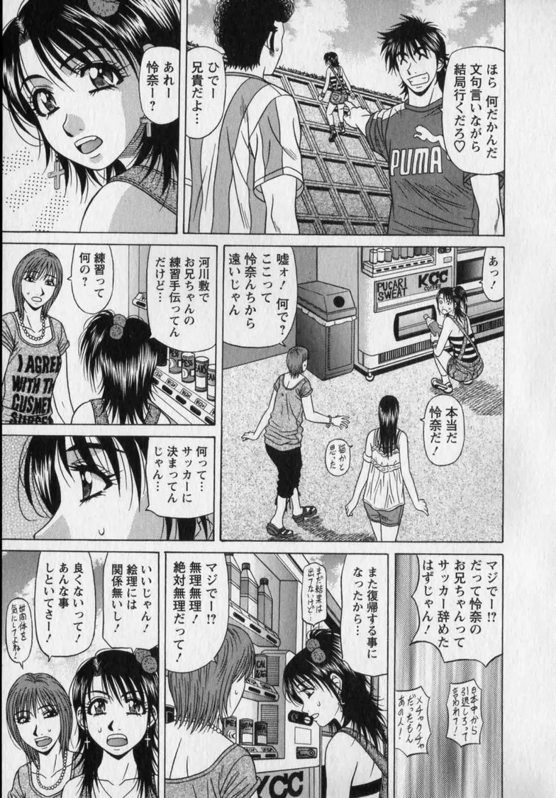 [Ozaki Akira]Revolution. No.12 Vol. 2 Page 83