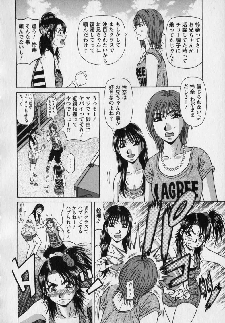 [Ozaki Akira]Revolution. No.12 Vol. 2 Page 84