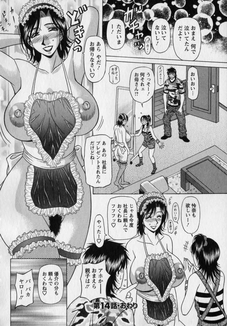 [Ozaki Akira]Revolution. No.12 Vol. 2 Page 86