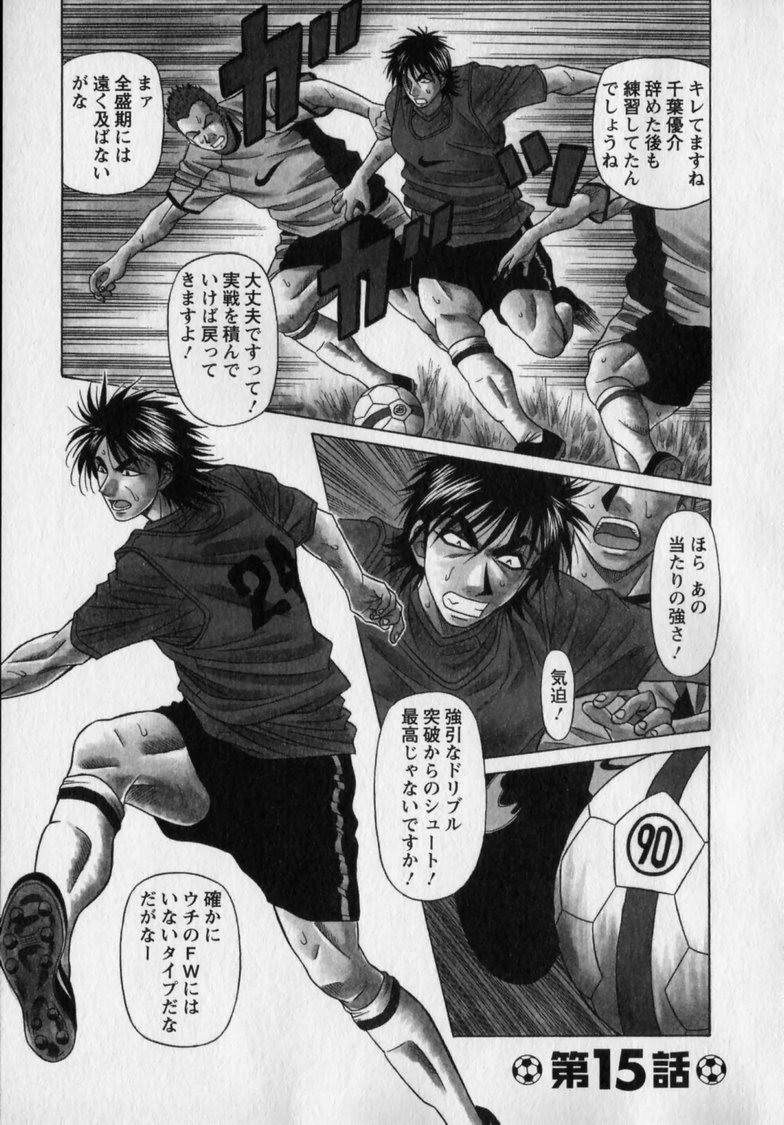 [Ozaki Akira]Revolution. No.12 Vol. 2 Page 87