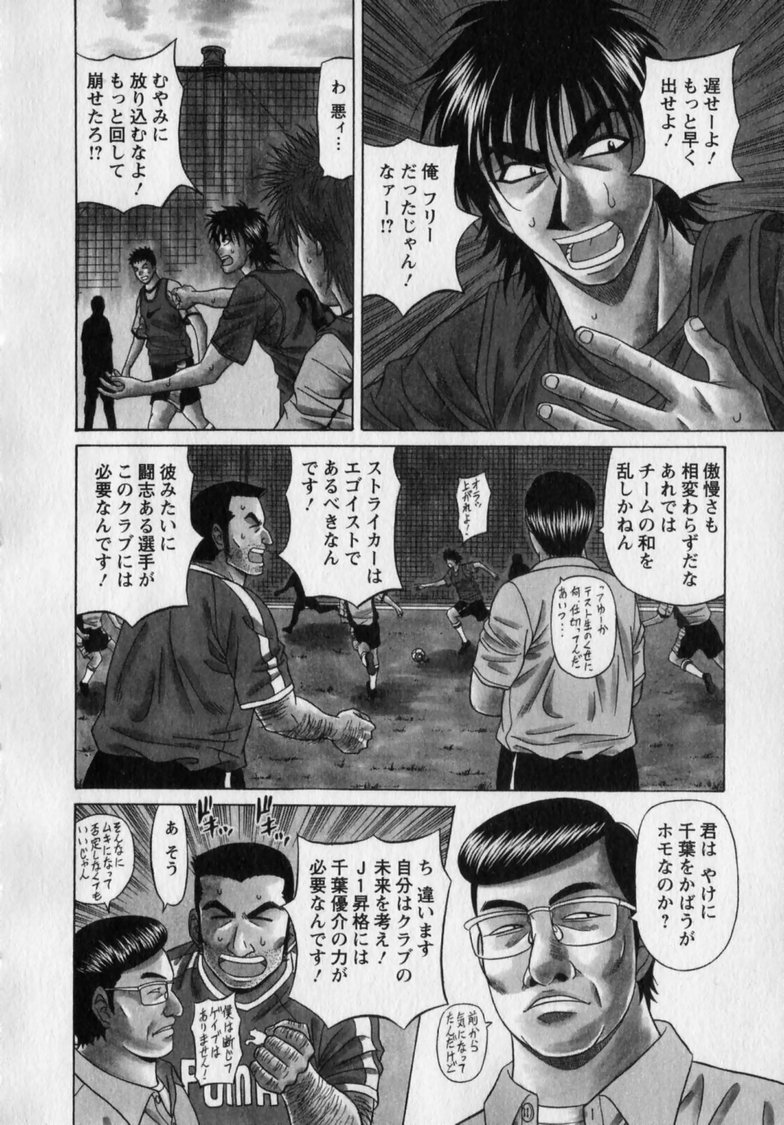 [Ozaki Akira]Revolution. No.12 Vol. 2 Page 88