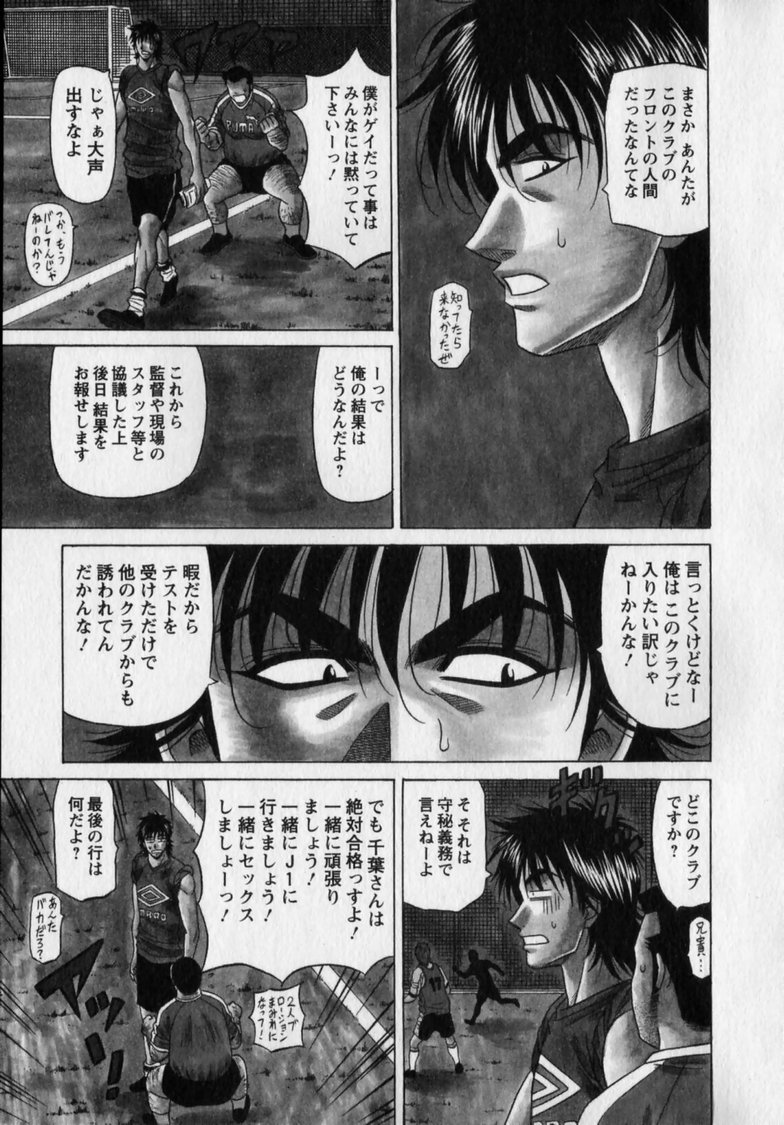 [Ozaki Akira]Revolution. No.12 Vol. 2 Page 89