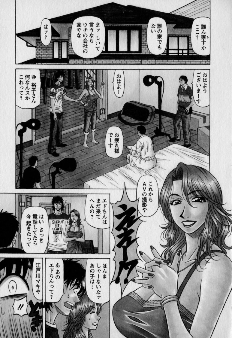 [Ozaki Akira]Revolution. No.12 Vol. 2 Page 9