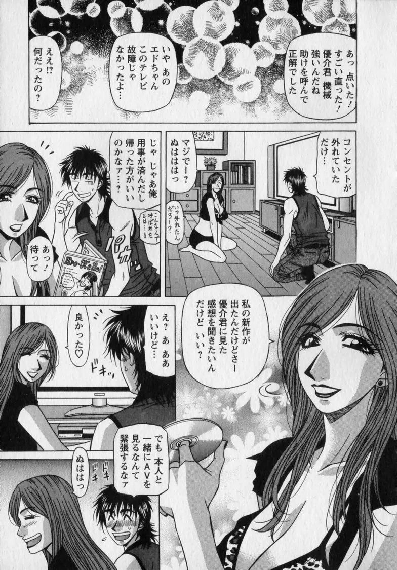 [Ozaki Akira]Revolution. No.12 Vol. 2 Page 91
