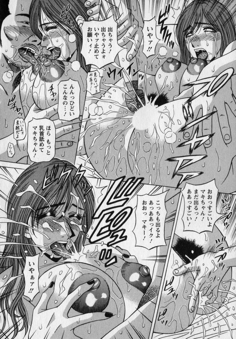 [Ozaki Akira]Revolution. No.12 Vol. 2 Page 92