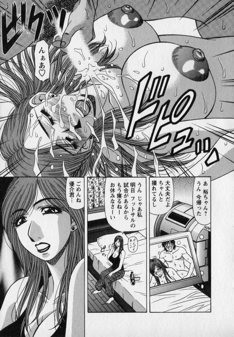 [Ozaki Akira]Revolution. No.12 Vol. 2 Page 97